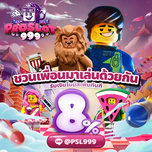 โปรแจ่มๆ